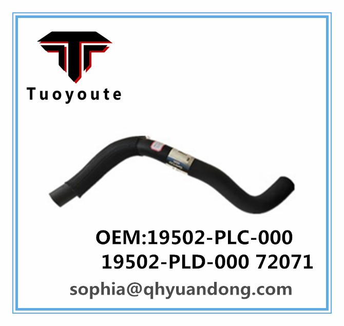 RADIATOR HOSE HONDA OEM:19502-PLC-000 19502-PLD-000 72071